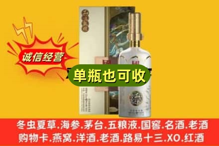 三门峡诚信回收国窖1573
