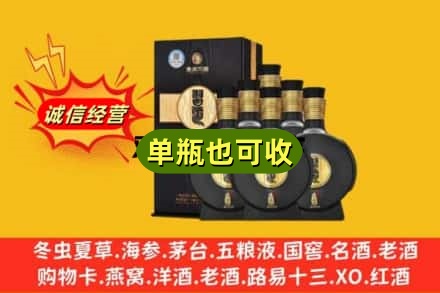 三门峡诚信回收习酒