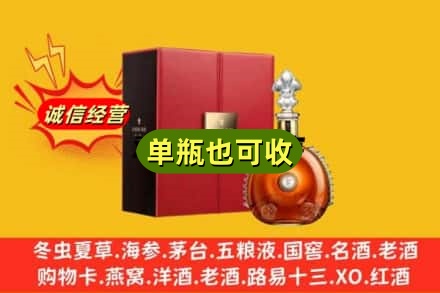 三门峡诚信回收人头马