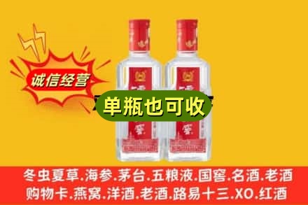 三门峡诚信回收泸州老窖