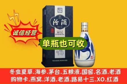 三门峡诚信回收汾酒