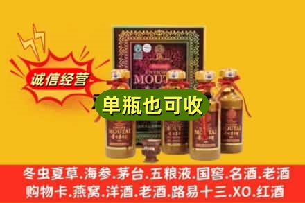 三门峡附近回收50年茅台